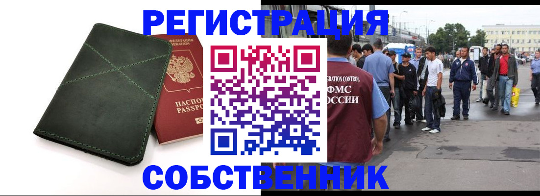 найти адрес прописки в Кызыле