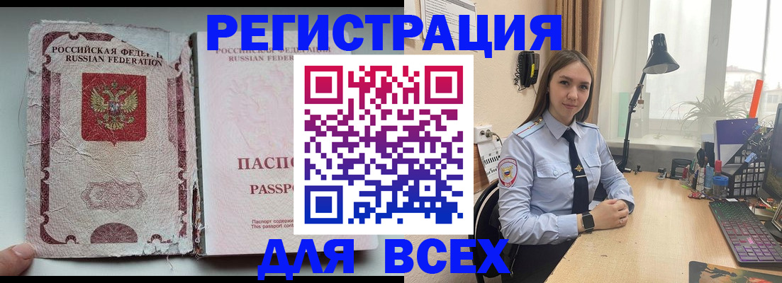 прописка гарантия в Кызыле