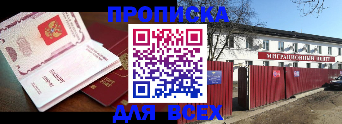 временная регистрация гарантия в Кызыле